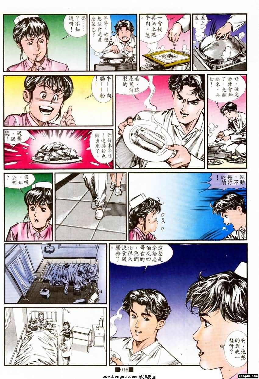 第9话