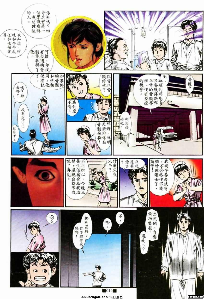 第9话