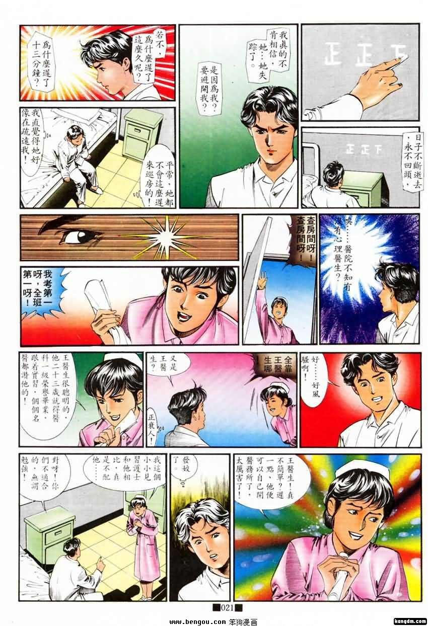 第9话