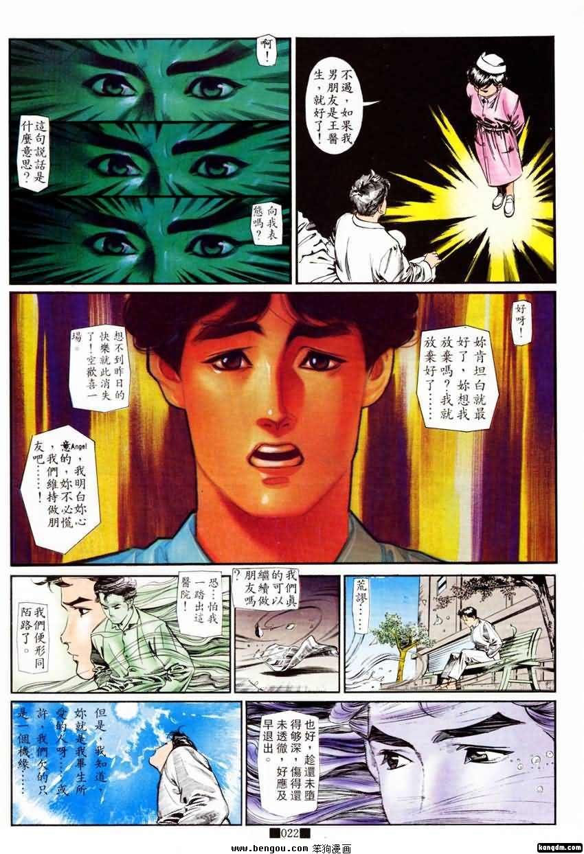 第9话