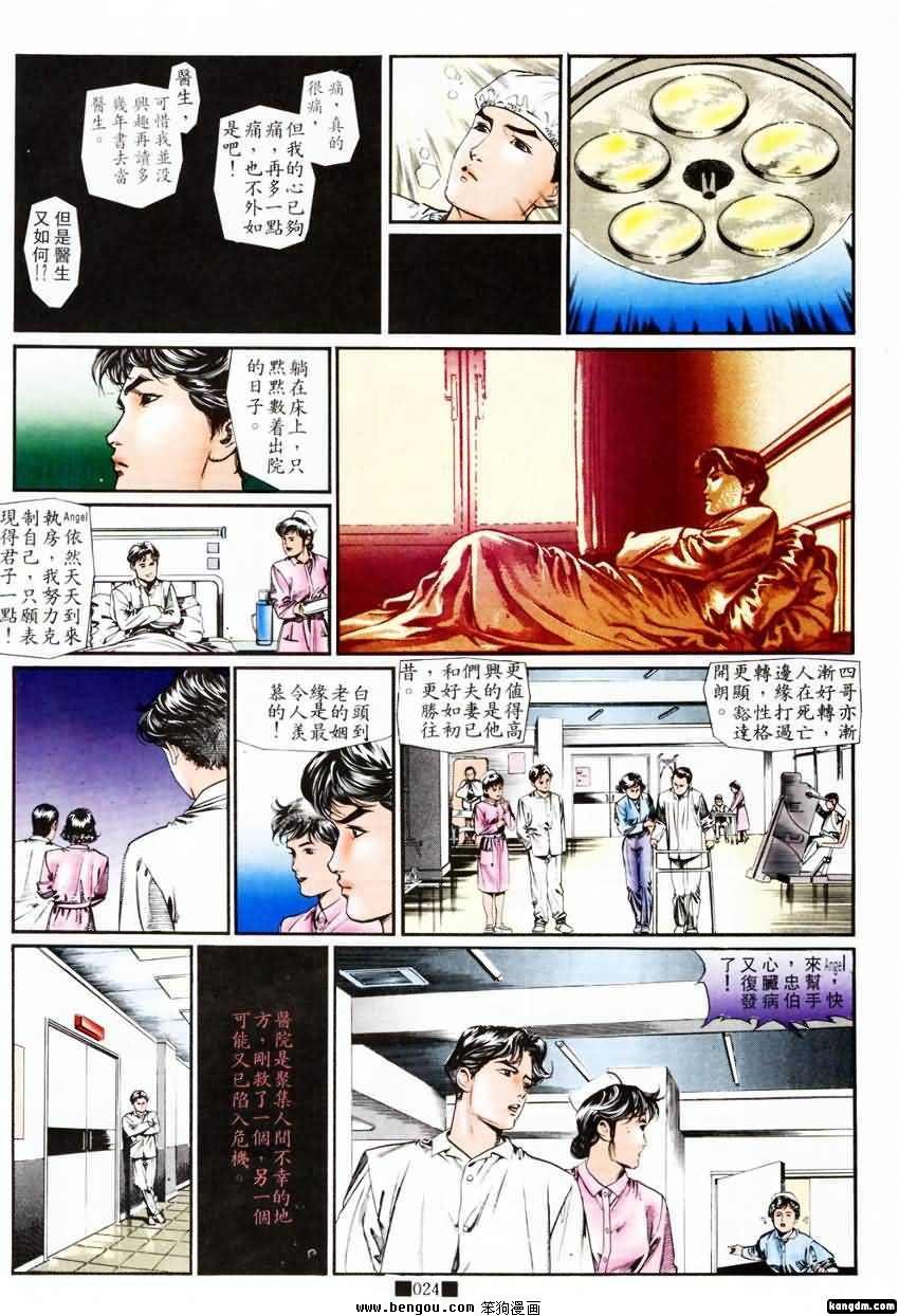 第9话