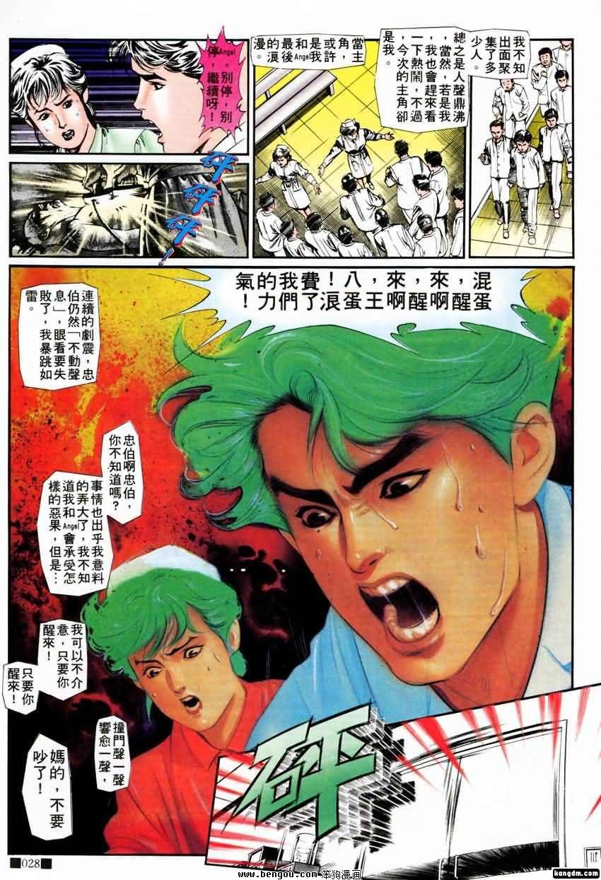 第9话