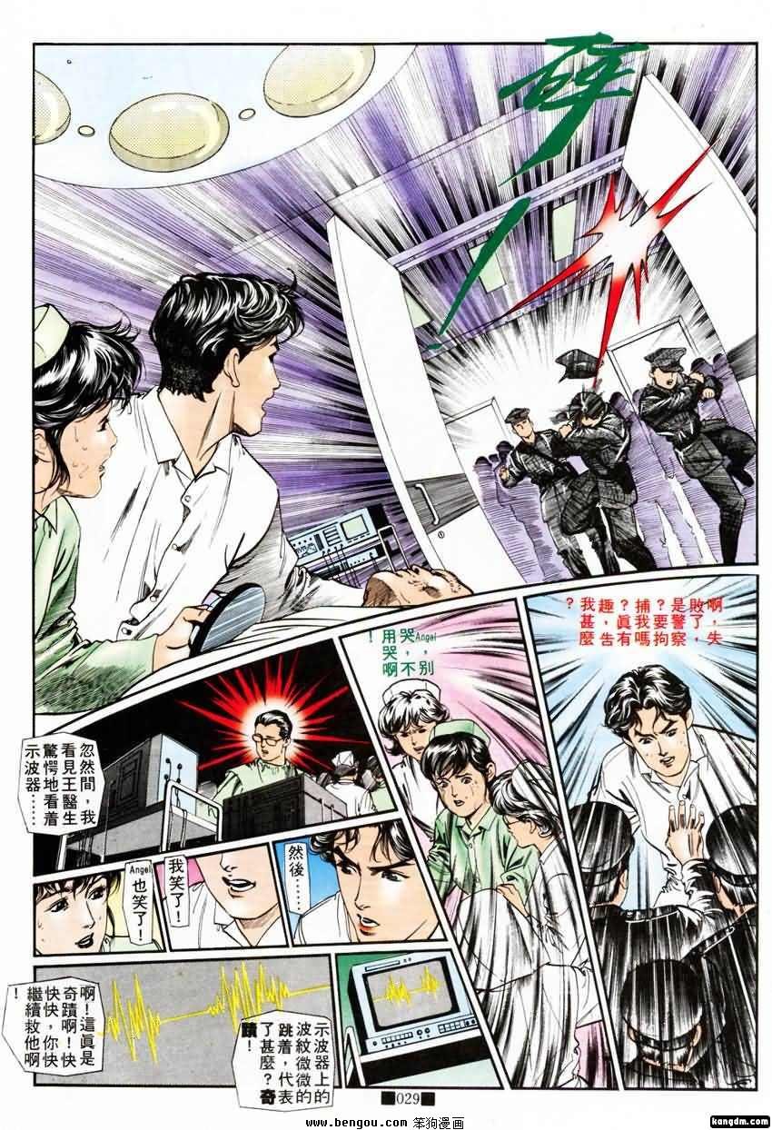 第9话