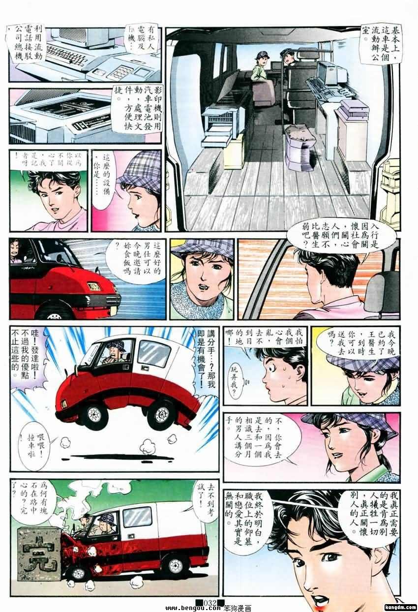 第9话