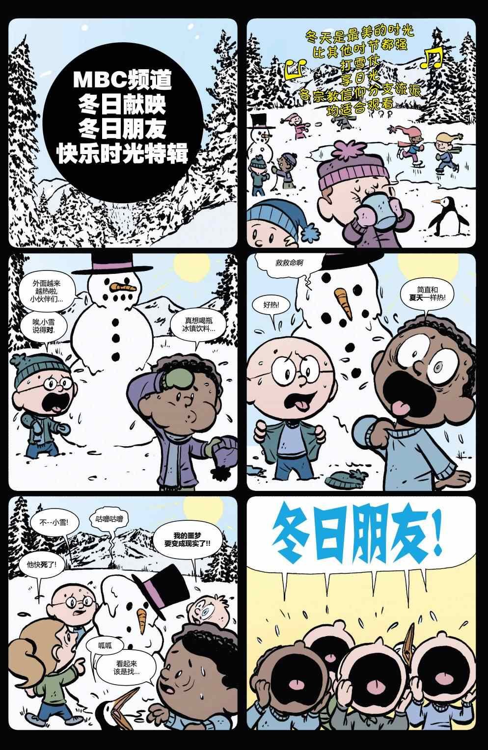 第17话