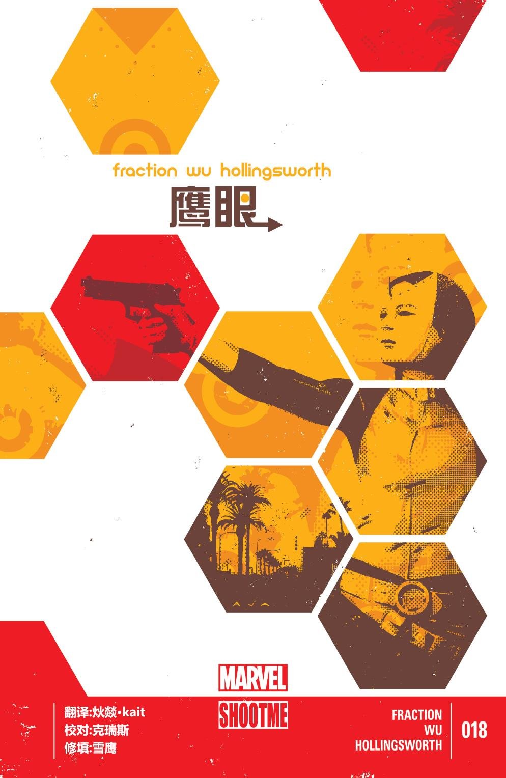 第18卷