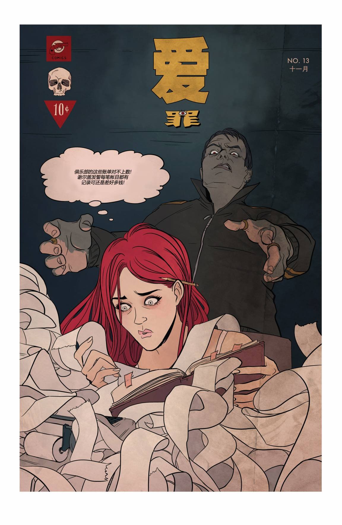 第8卷