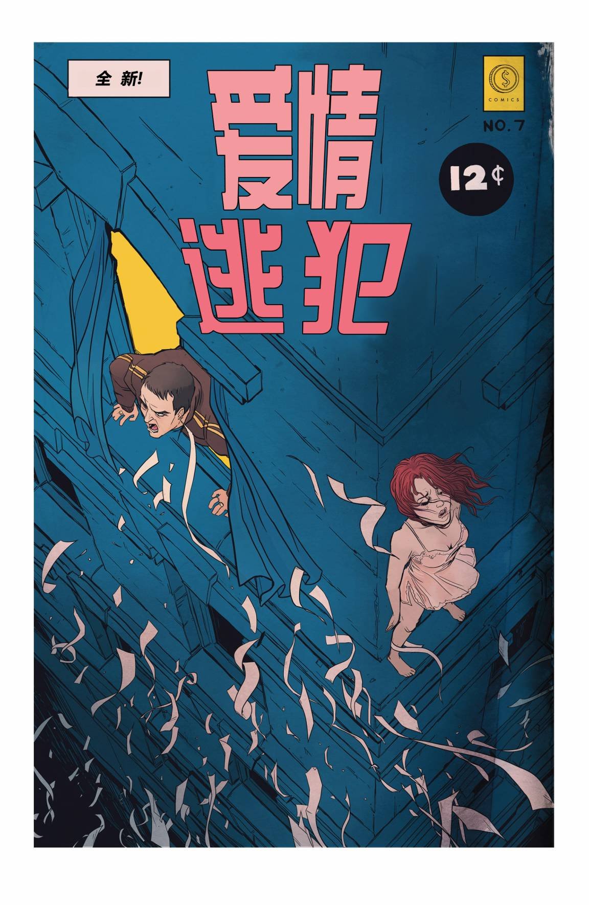 第8卷