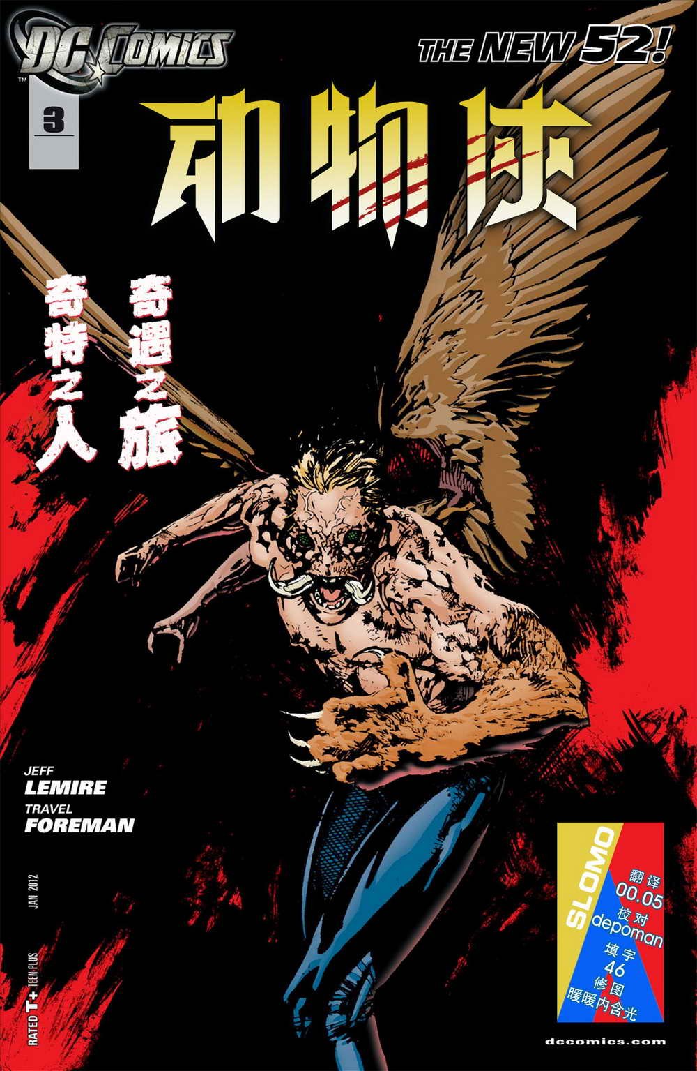 第3话