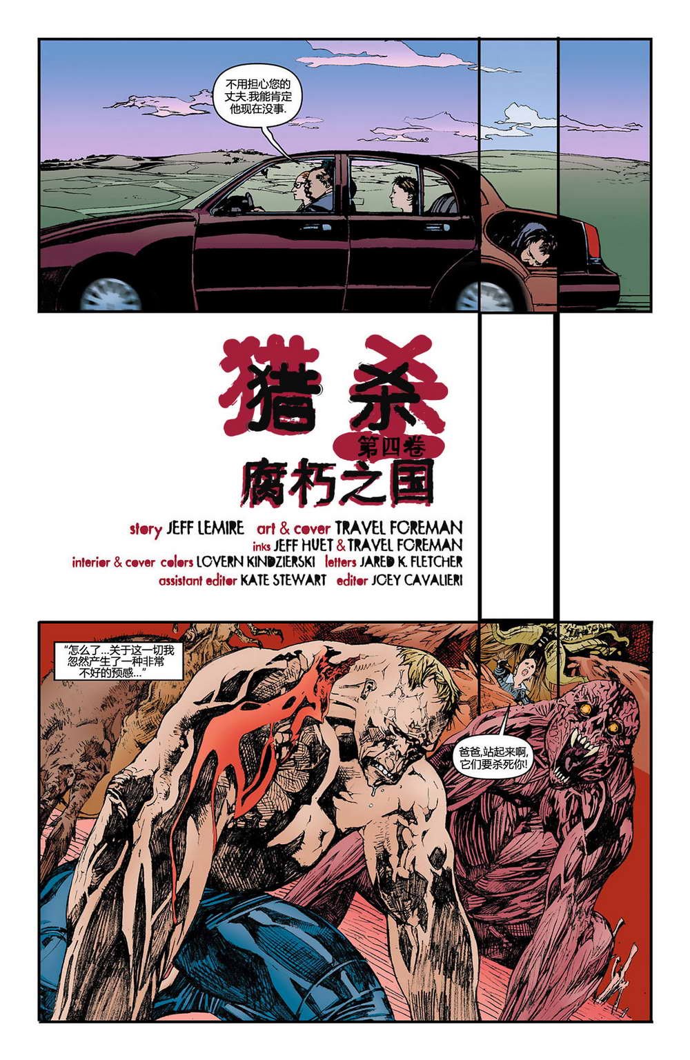 第4话