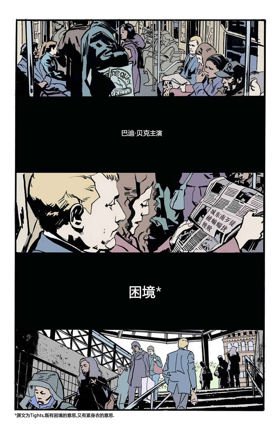 第6话