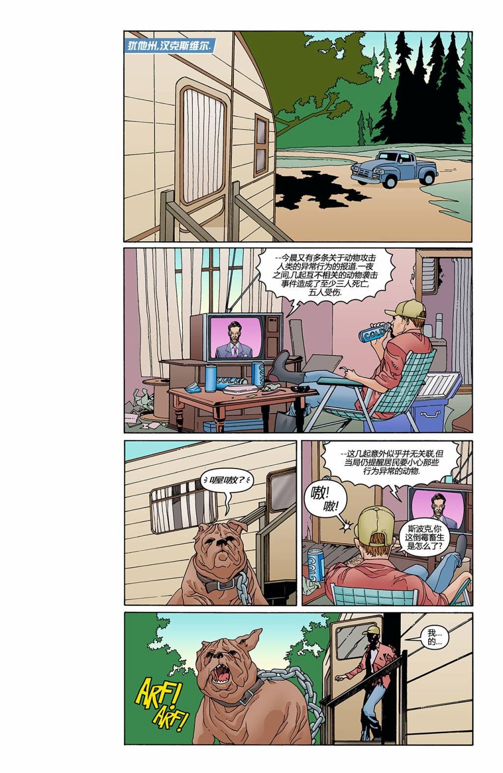 第7话