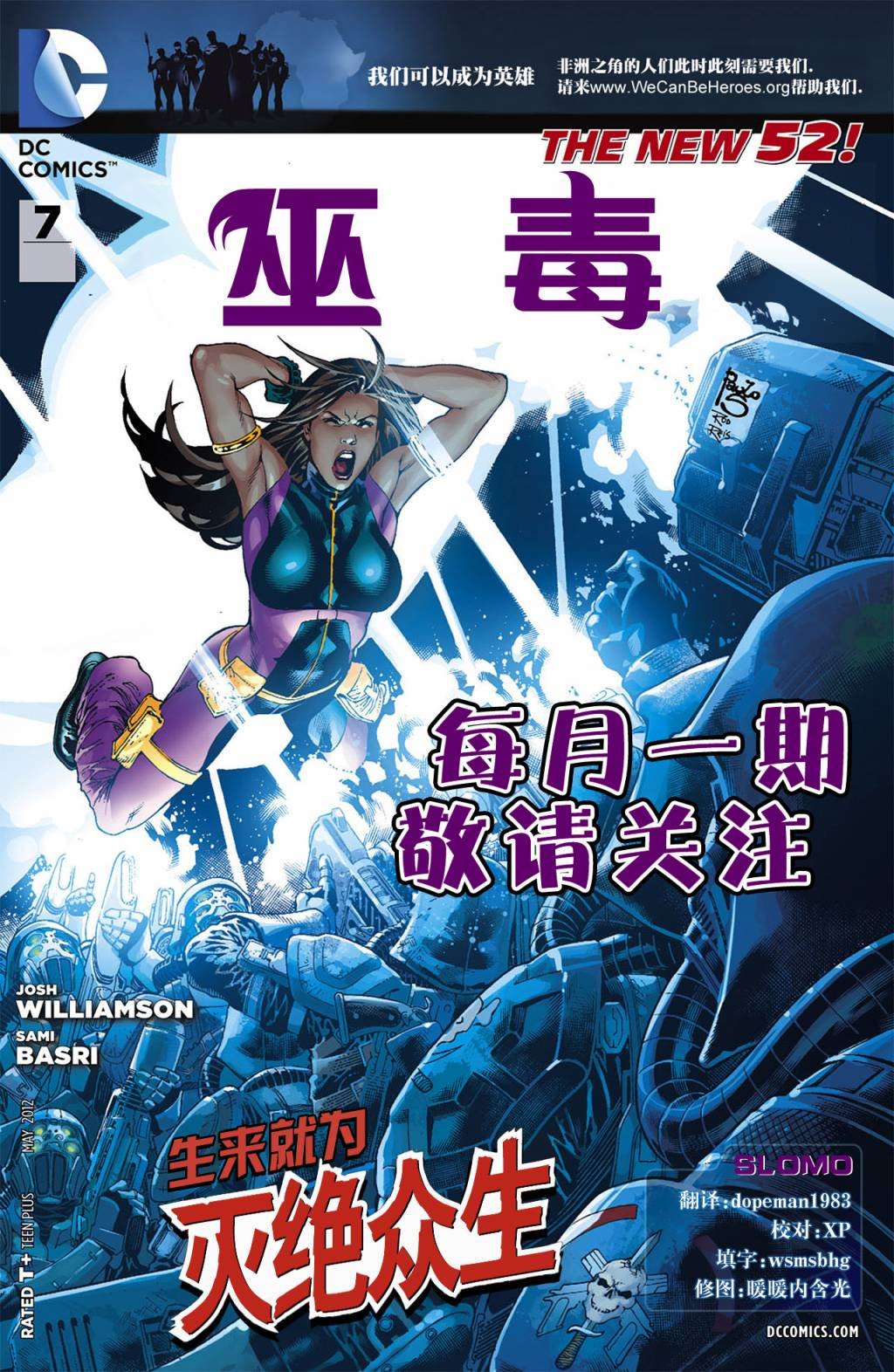 第7话