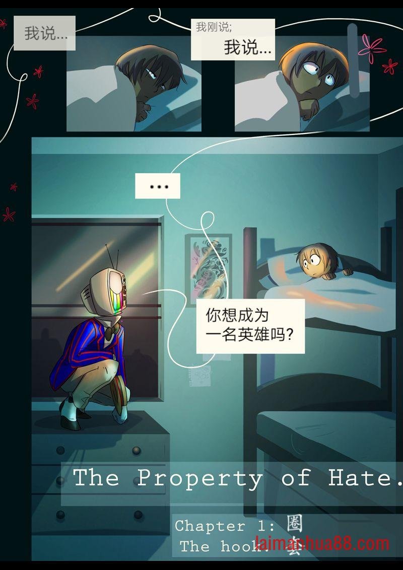 第01话 圈套