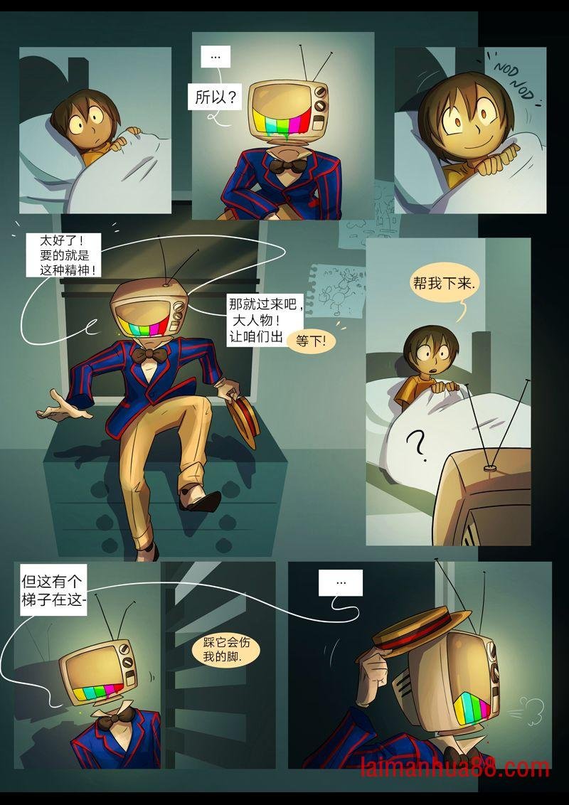 第01话 圈套