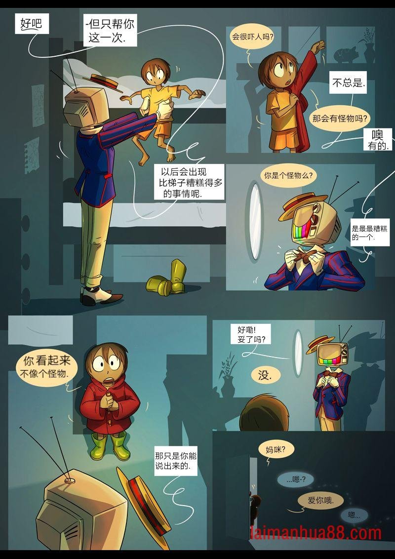 第01话 圈套