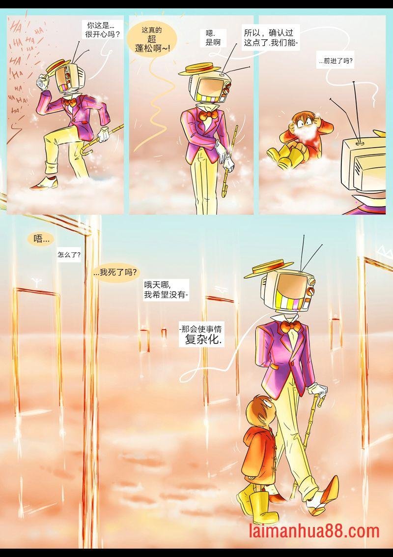 第01话 圈套