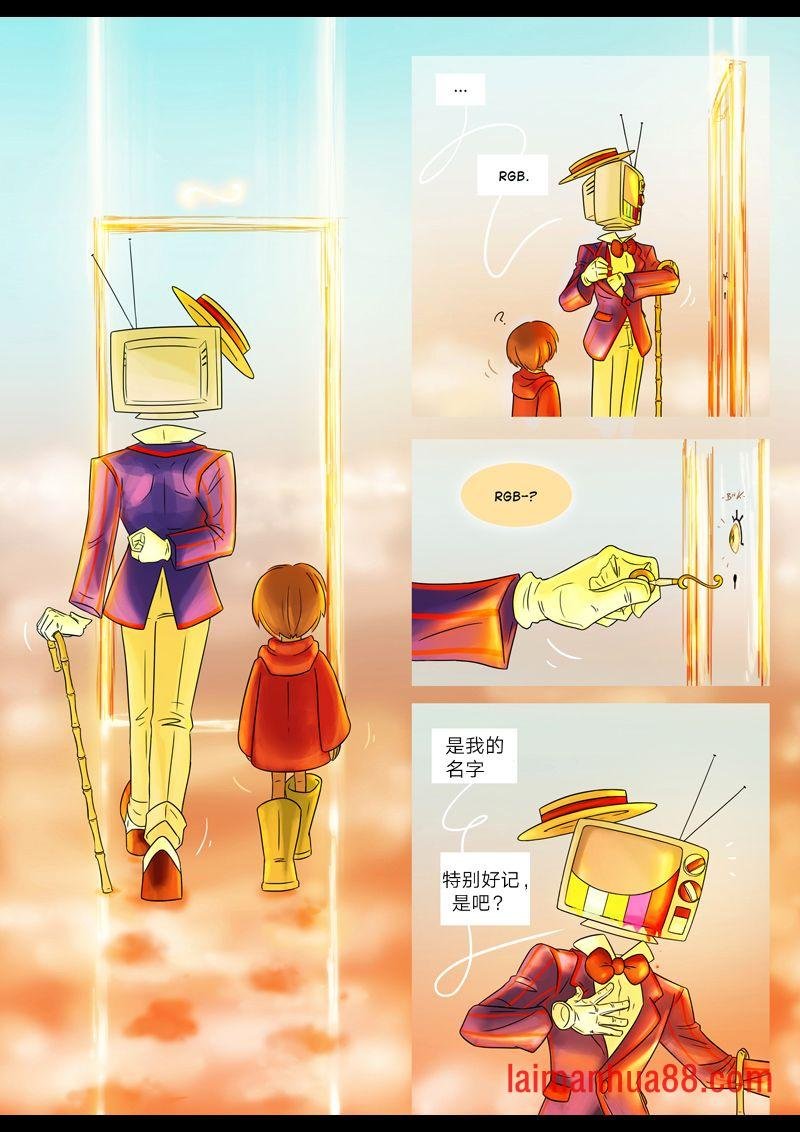 第01话 圈套