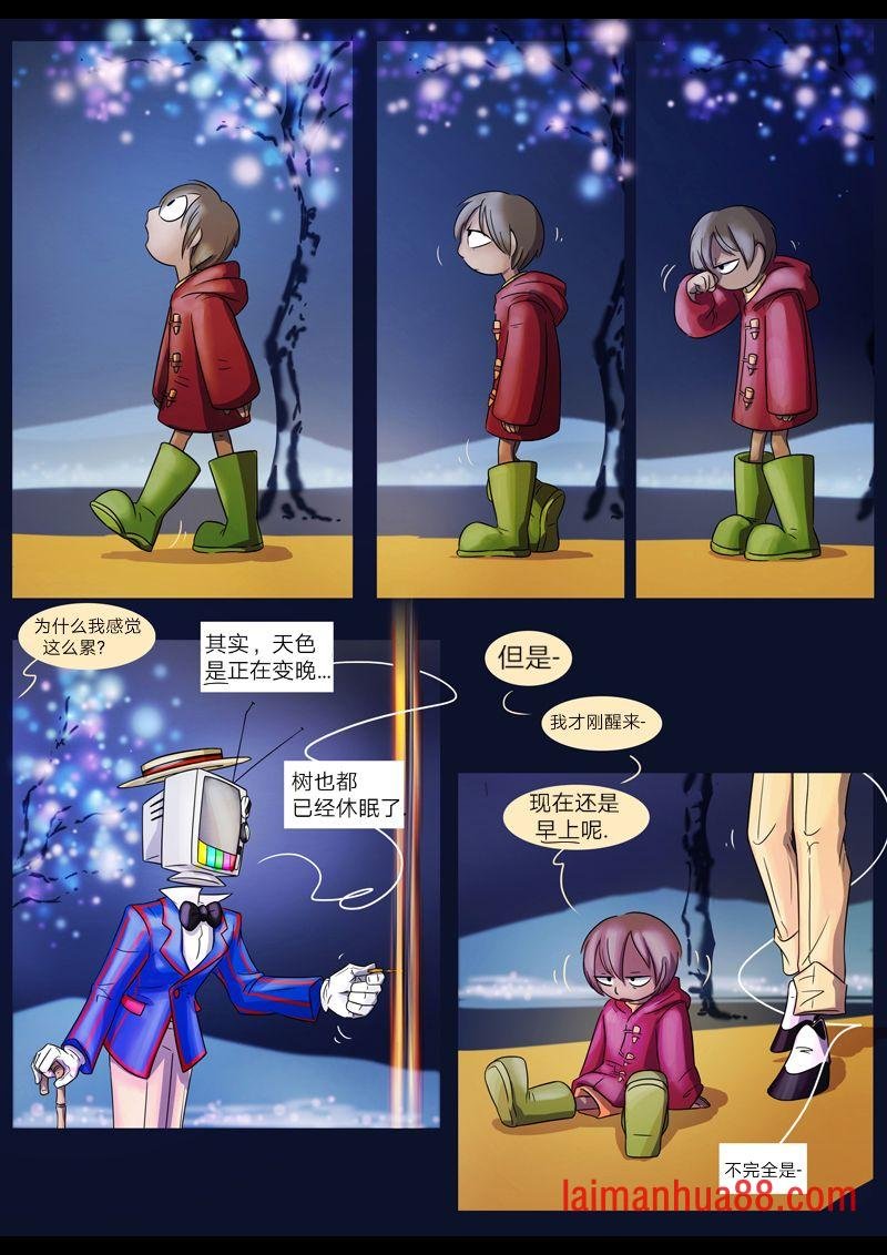 第01话 圈套