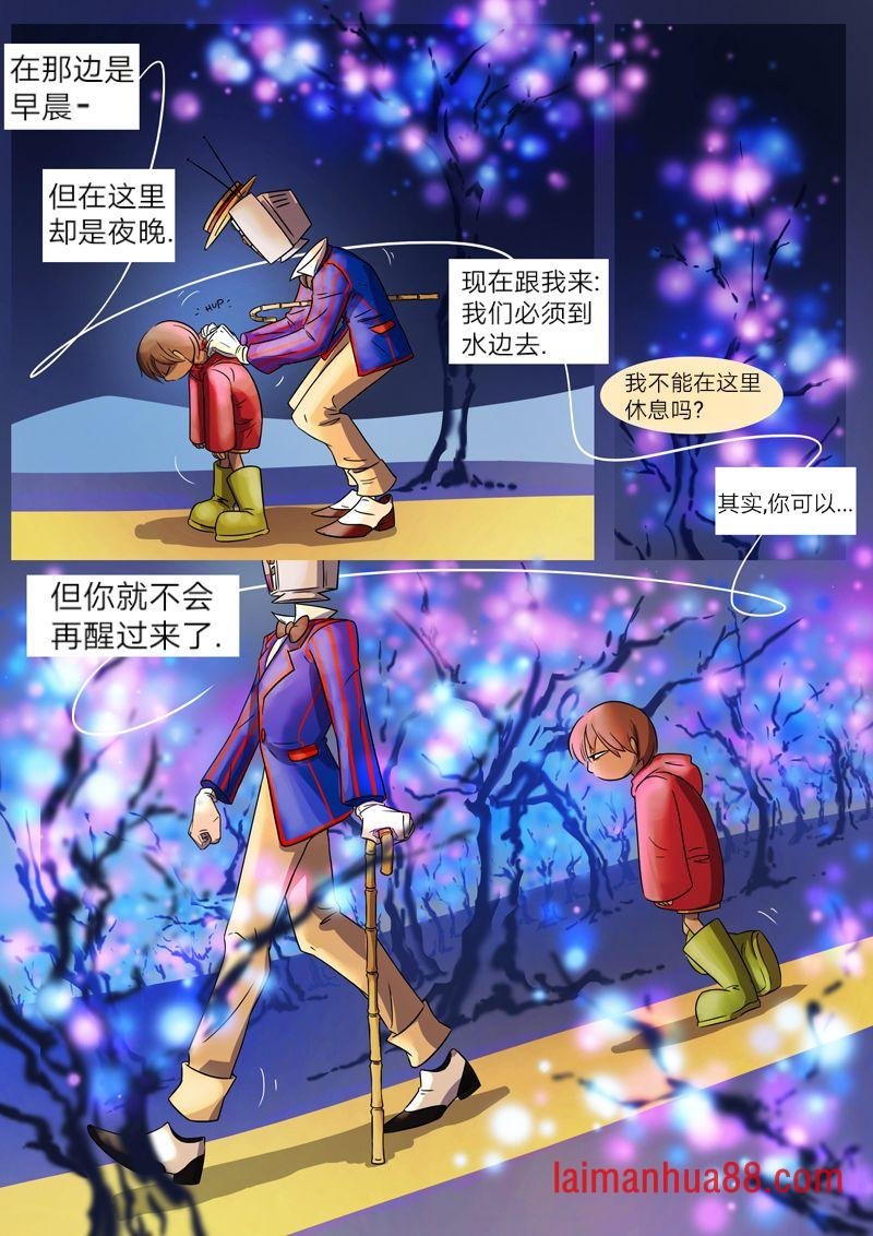 第01话 圈套