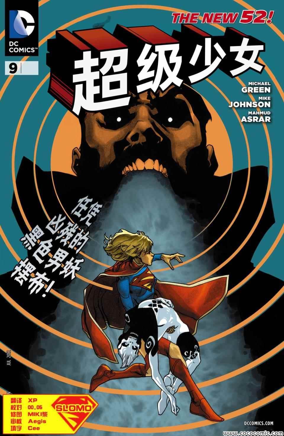 第9话