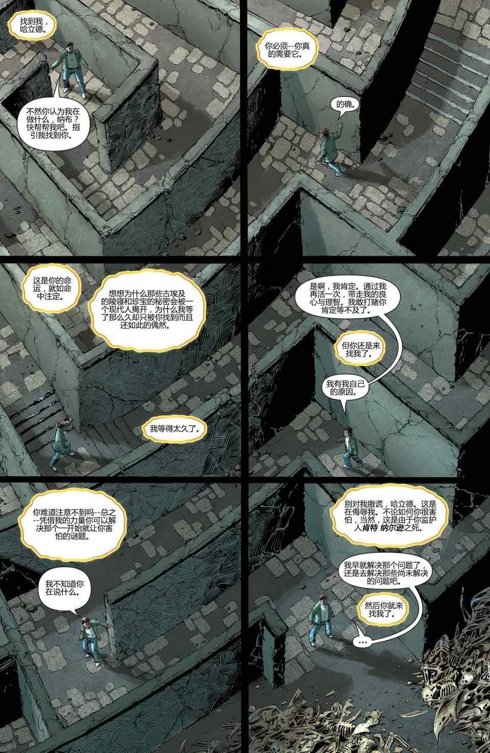 第11话