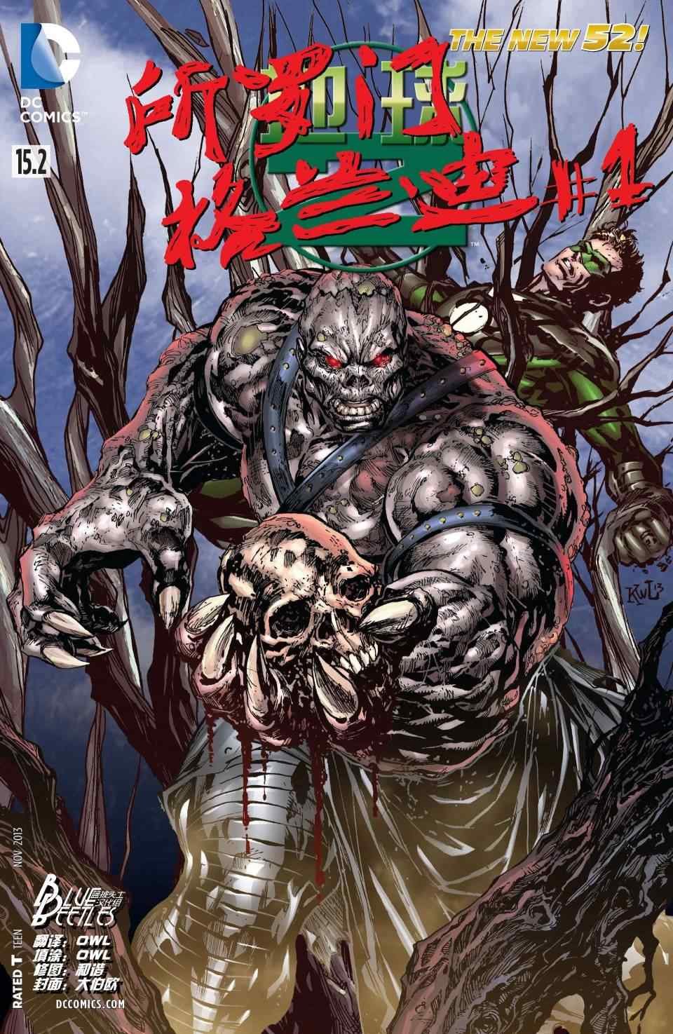 第15.2话