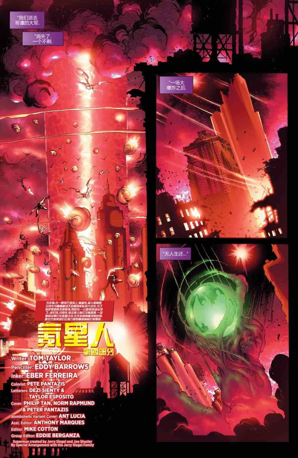 第24话