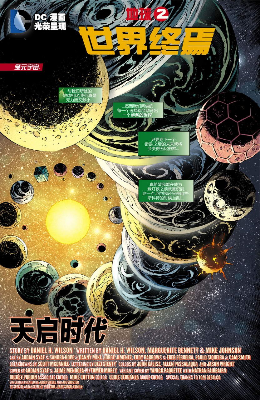 末日未来02