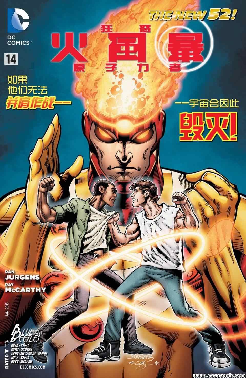 第14话