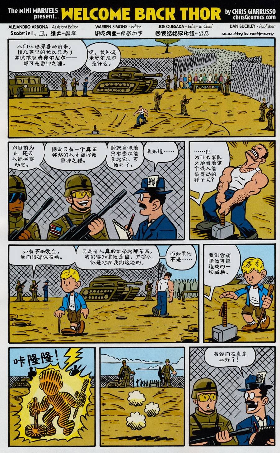 欢迎话来索尔