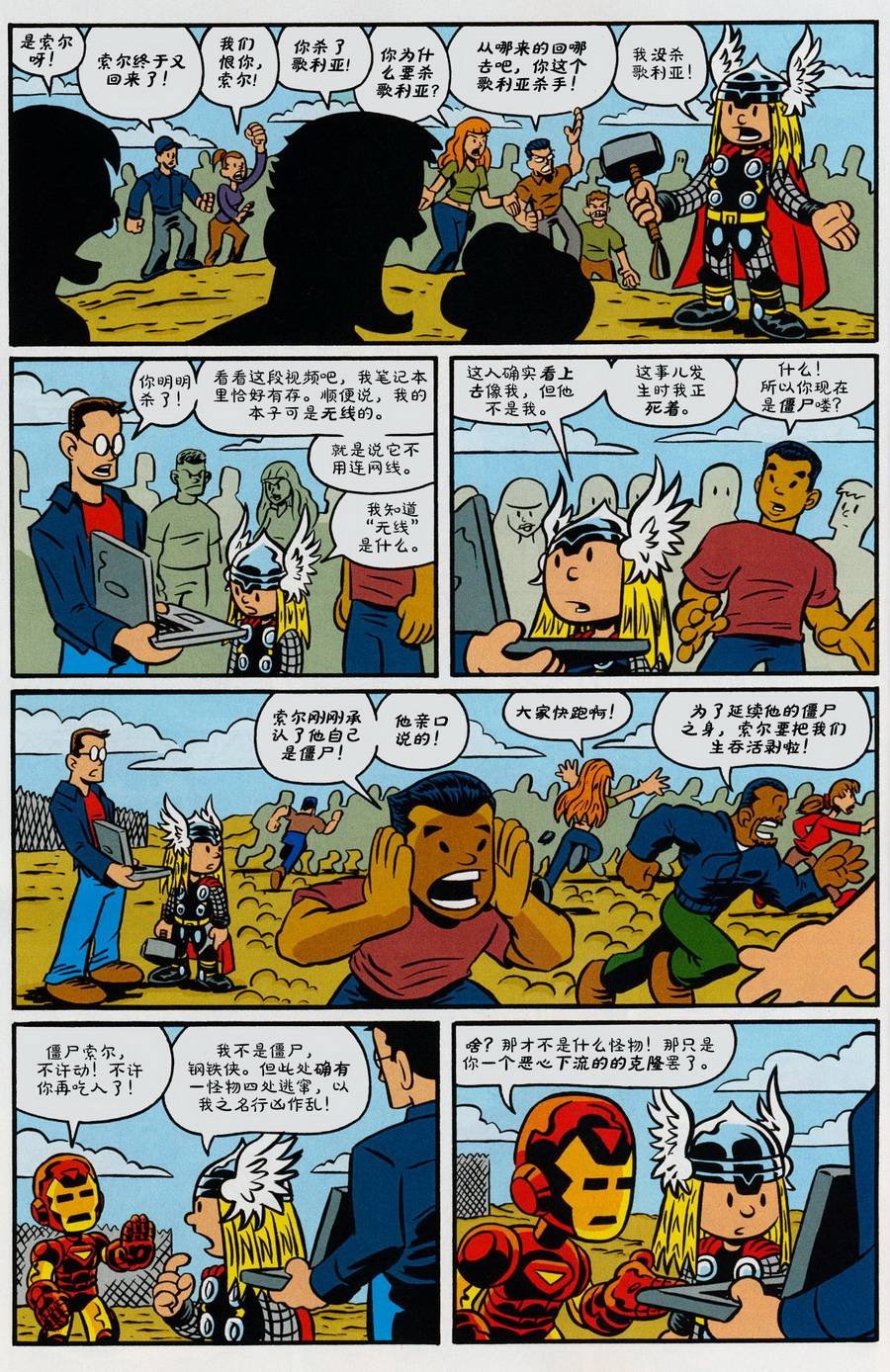欢迎话来索尔