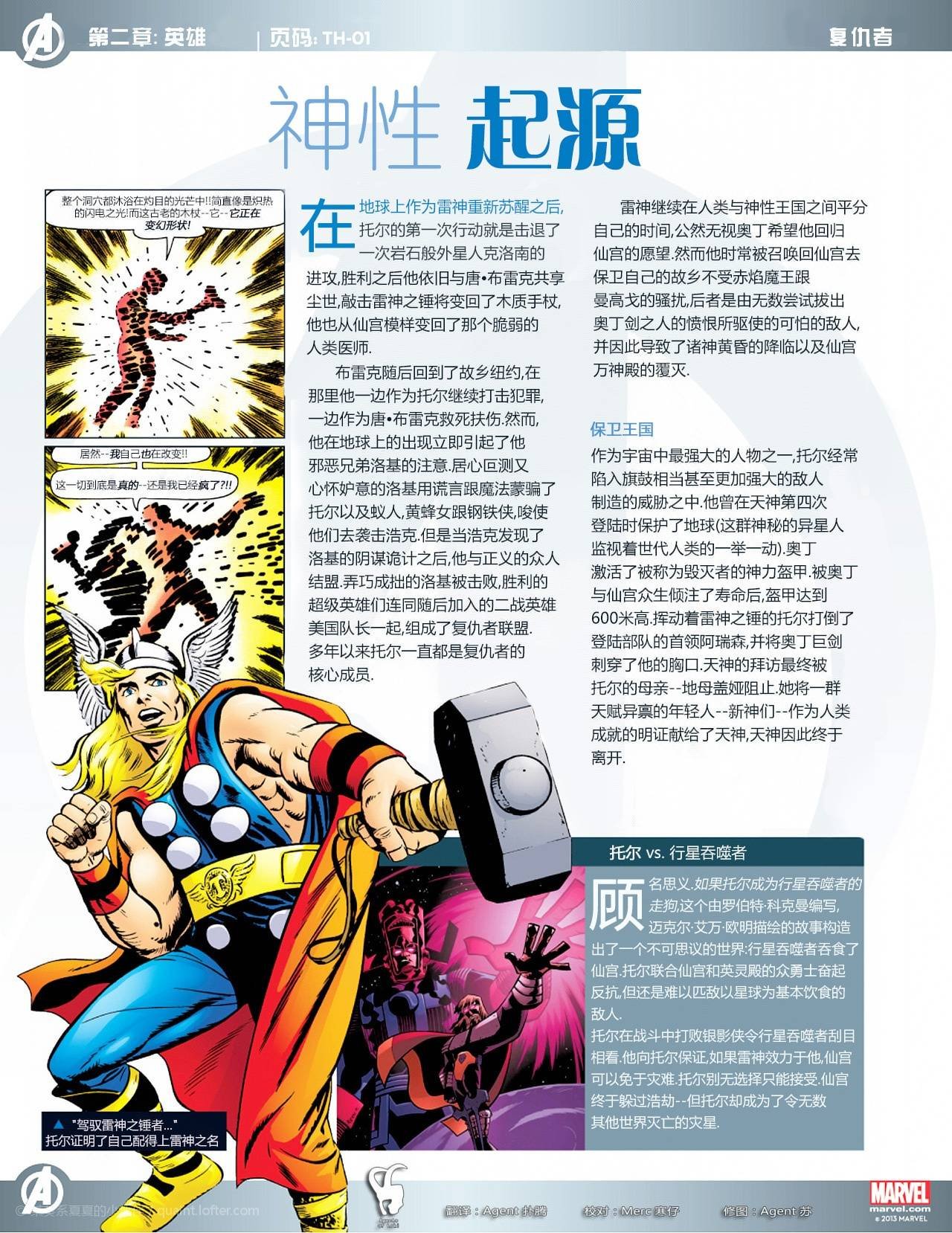 喵喵锤资料页