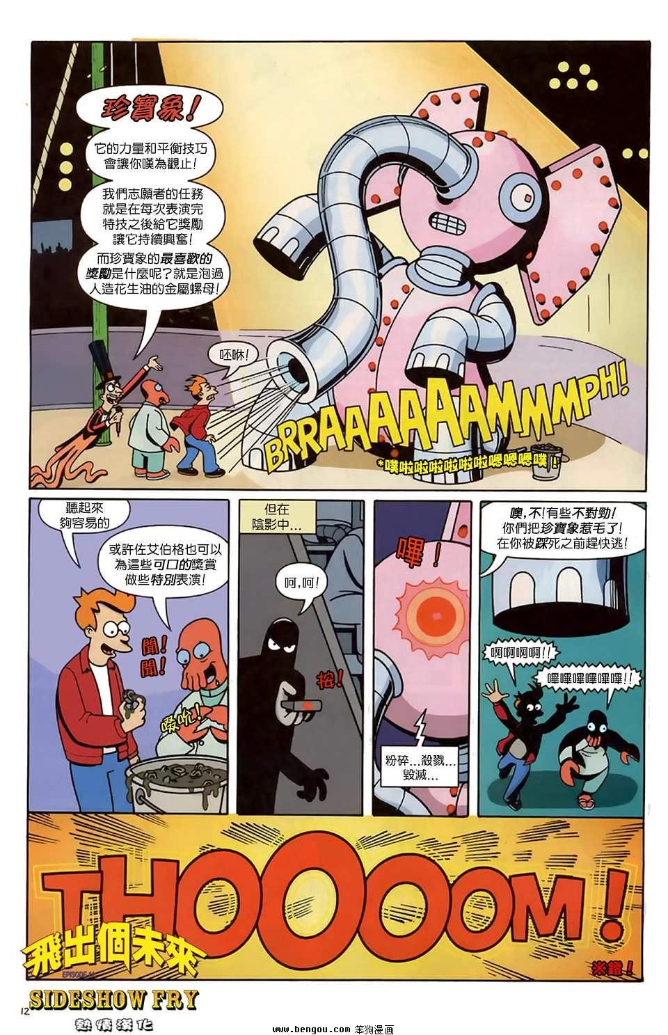 第12话