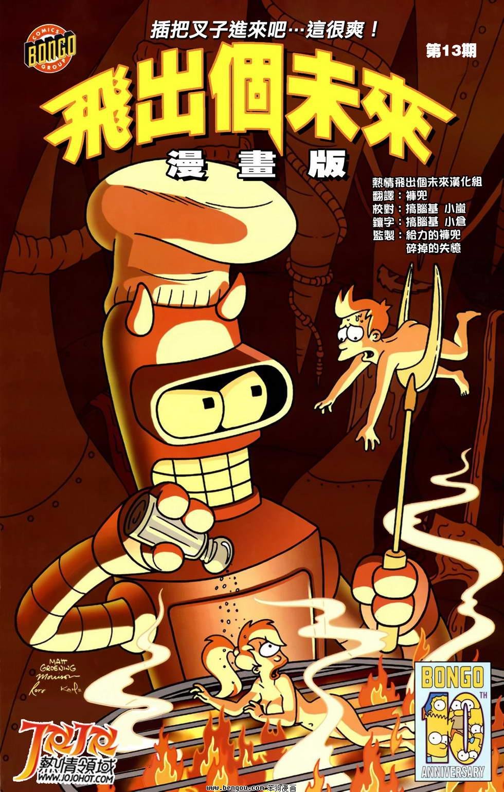 第13话