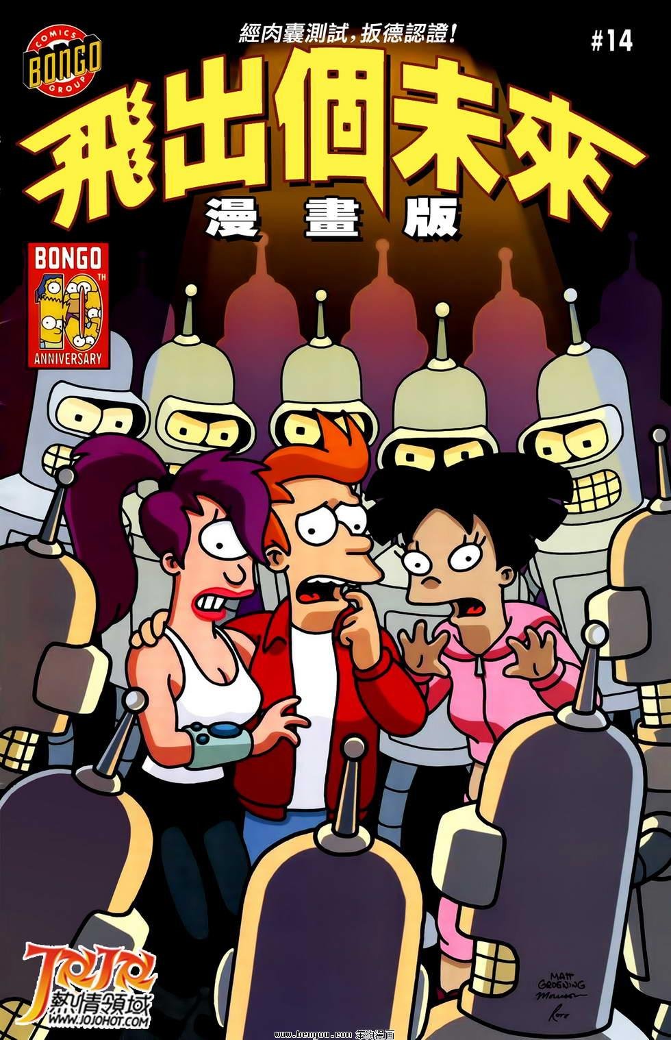 第14话