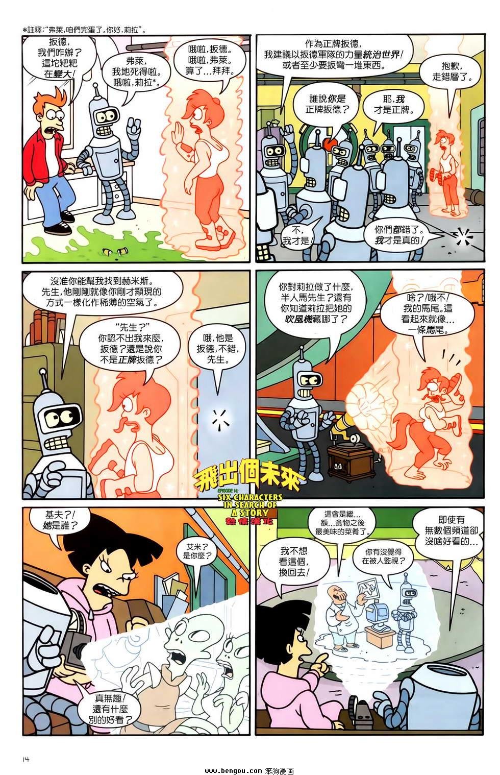 第14话