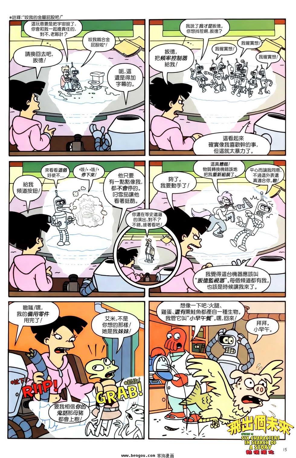 第14话