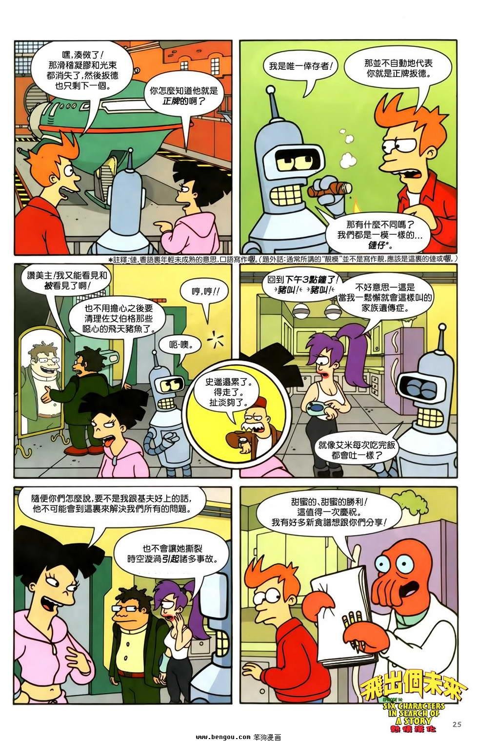 第14话
