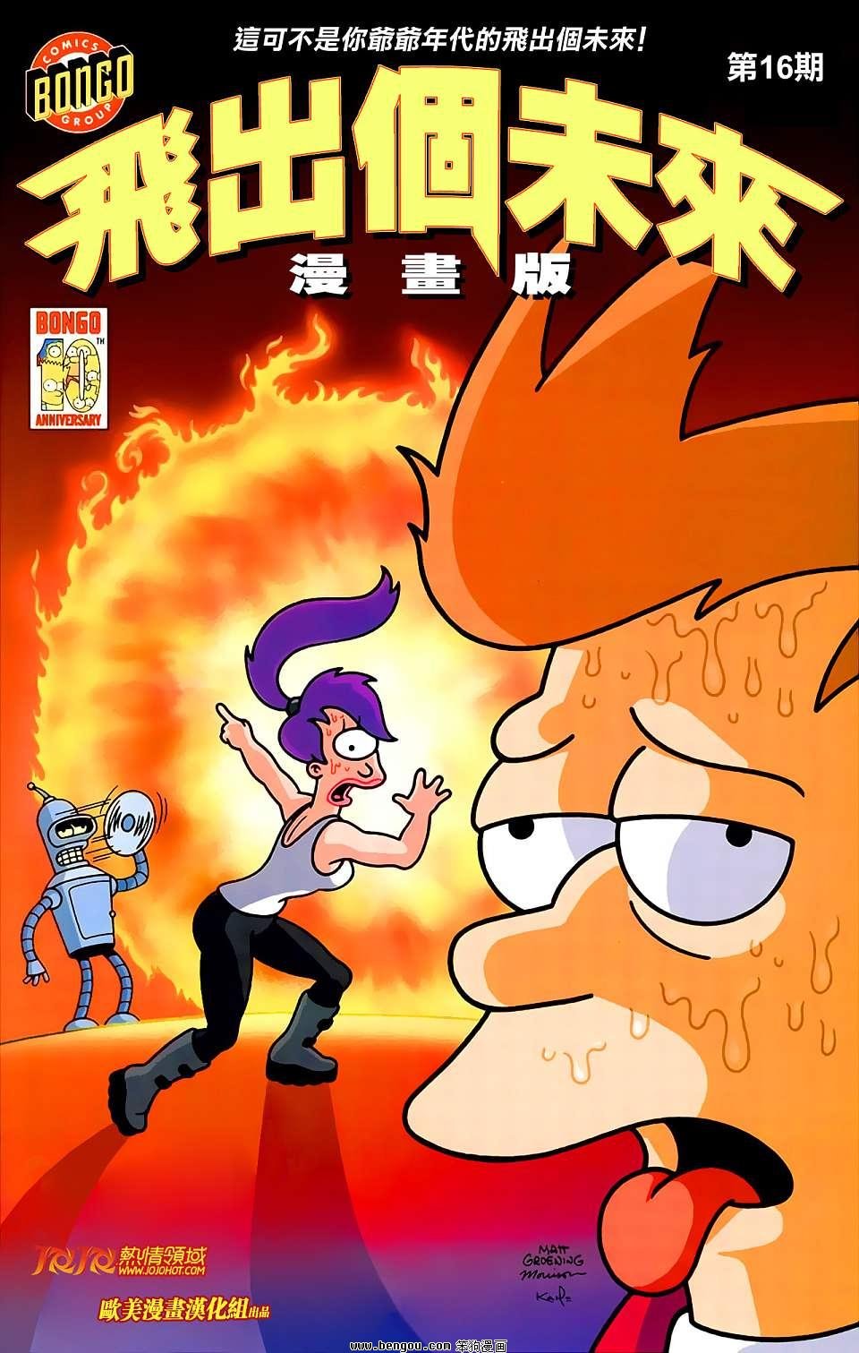 第16话