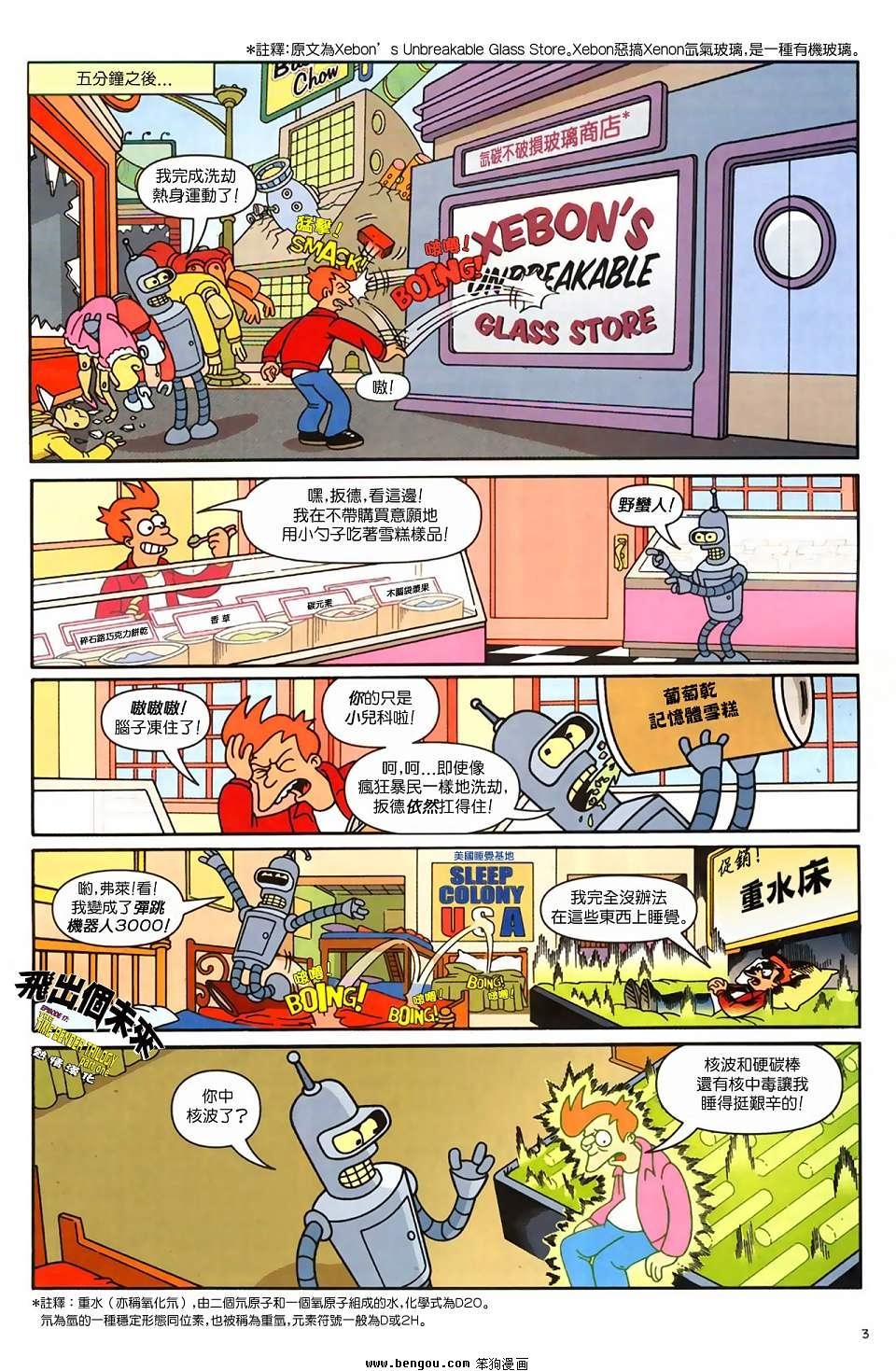 第17话