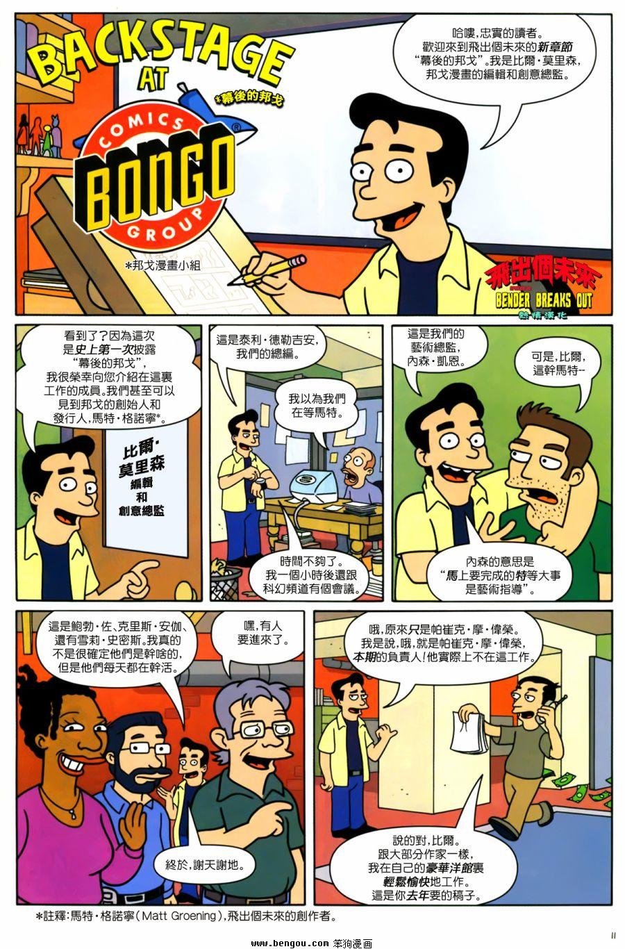 第20话