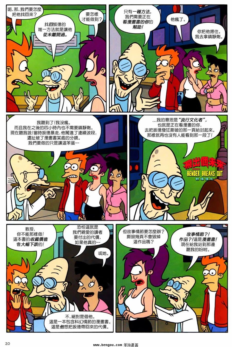 第20话