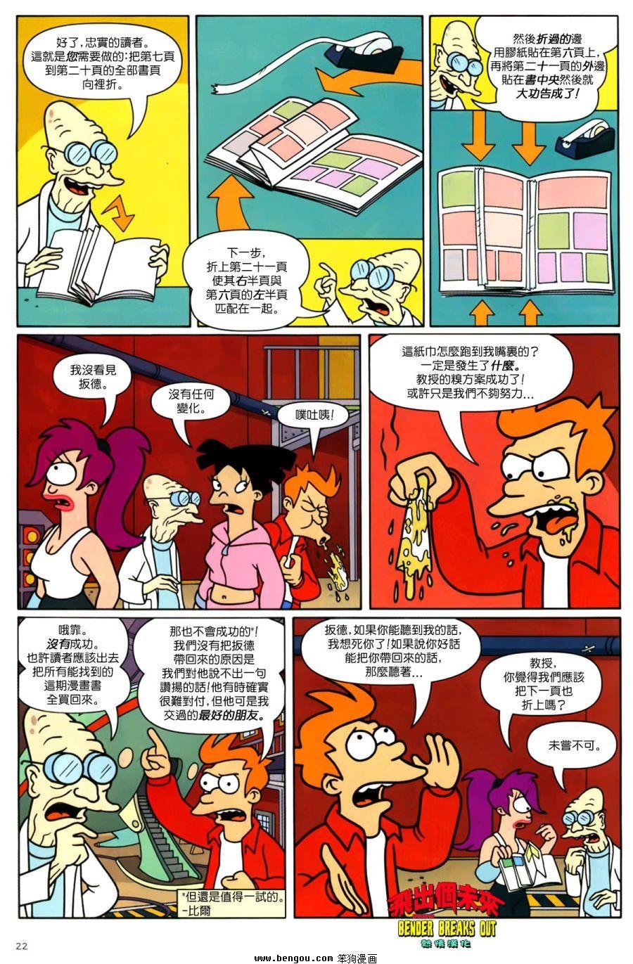 第20话