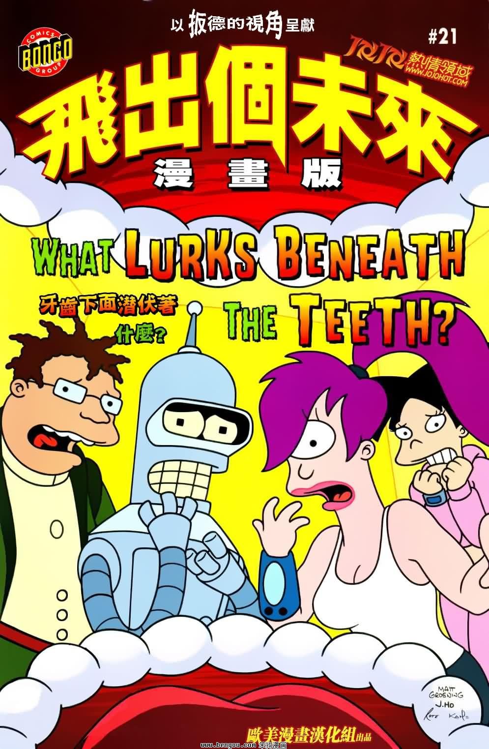 第21话