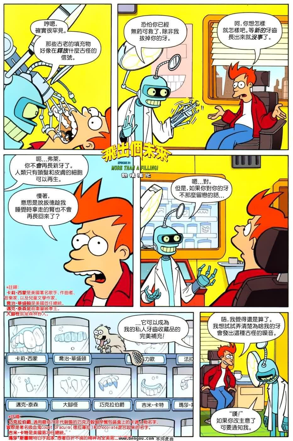 第21话