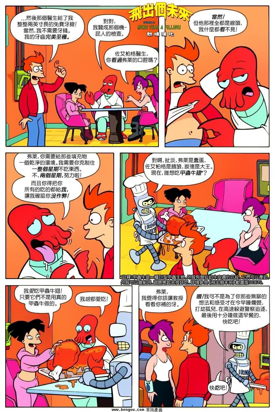 第21话