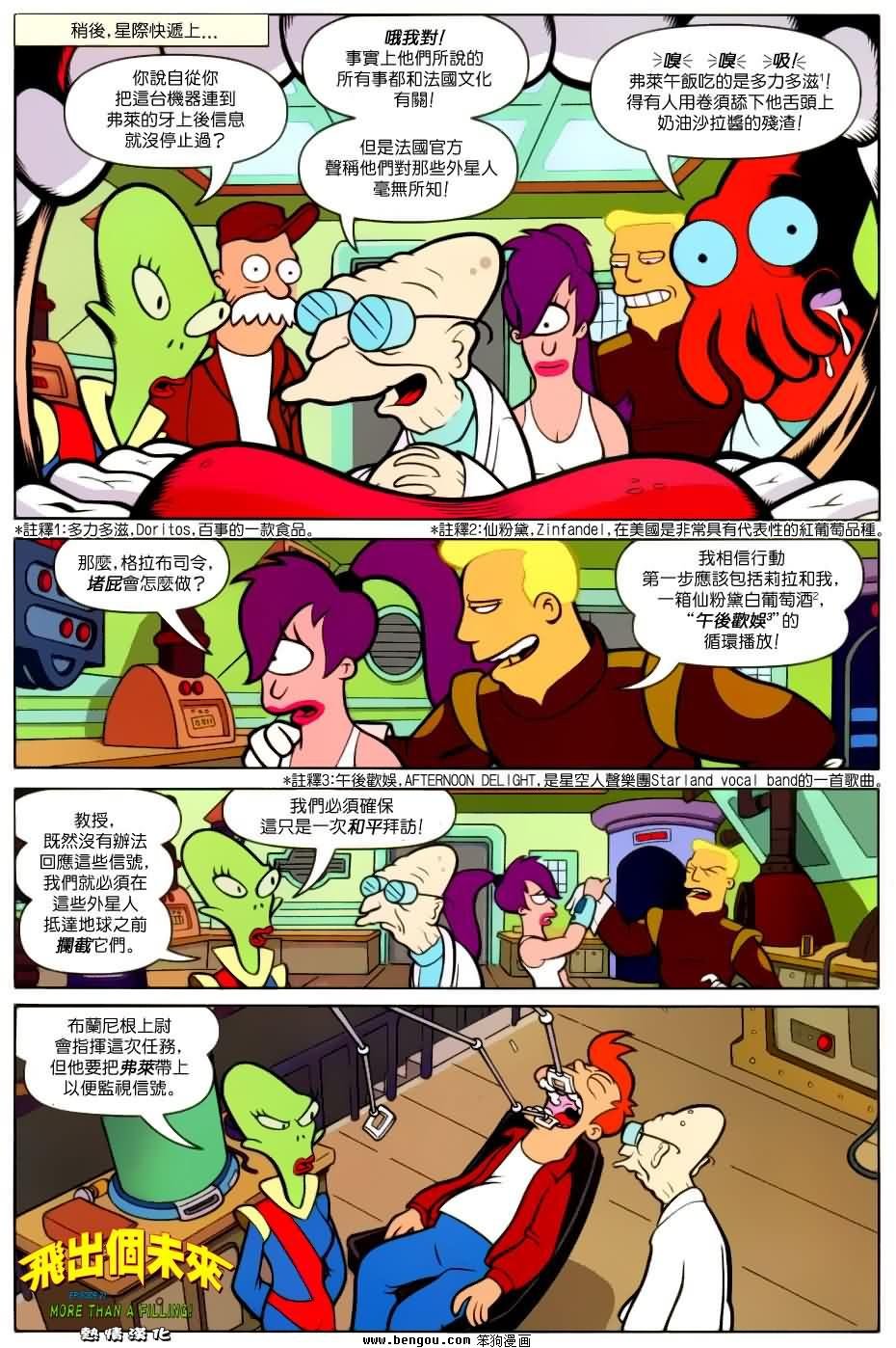第21话