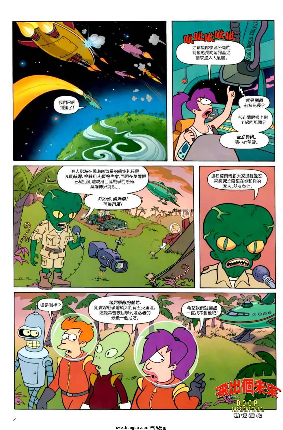 第4话