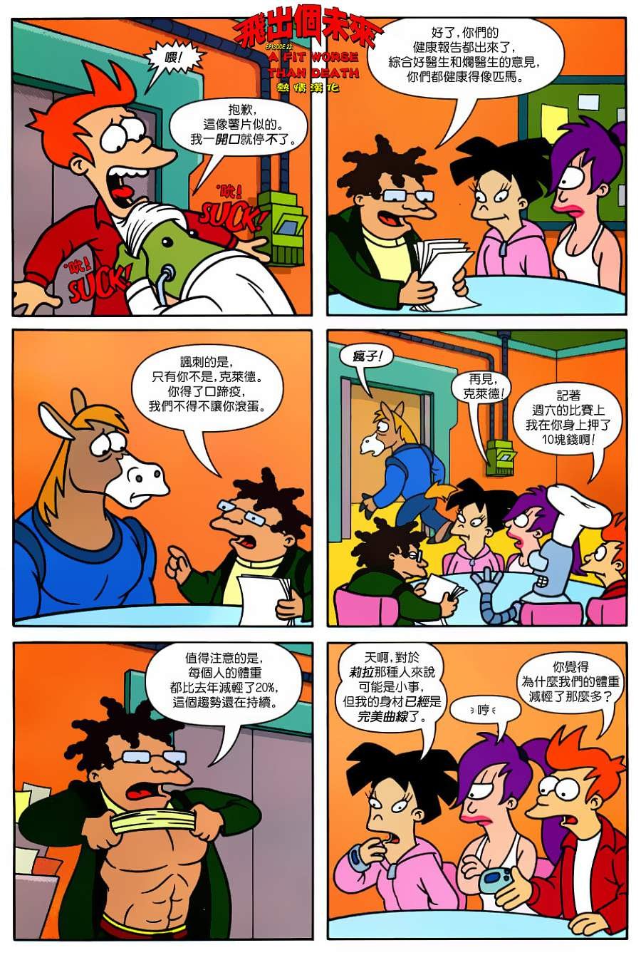 第22话